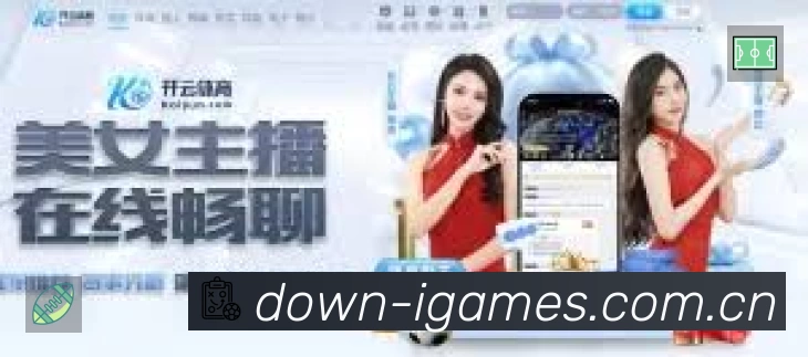 爱游戏平台展示图