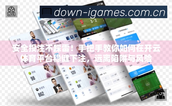 电竞直播专区
